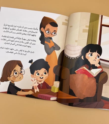 الأميرة مهرة