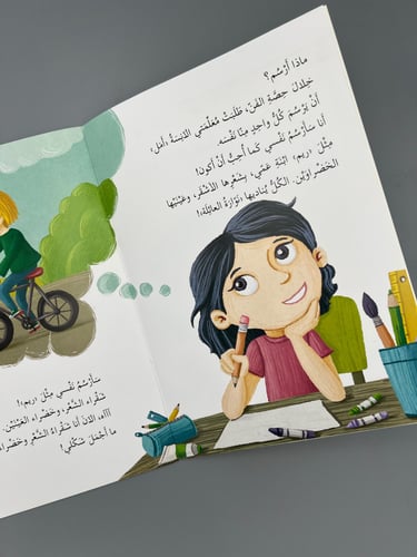 ما أجمل شكلي