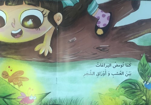 هكذا يشع وجهي