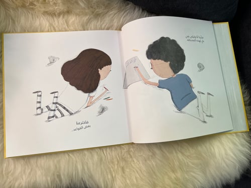 ماذا نفعل عندما نشتاق