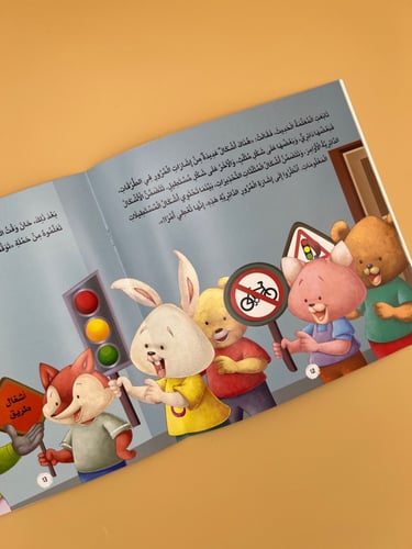 سلسلة الأخلاق والآداب