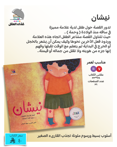 نيشان