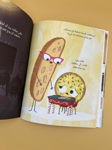 الكعكة الذكية