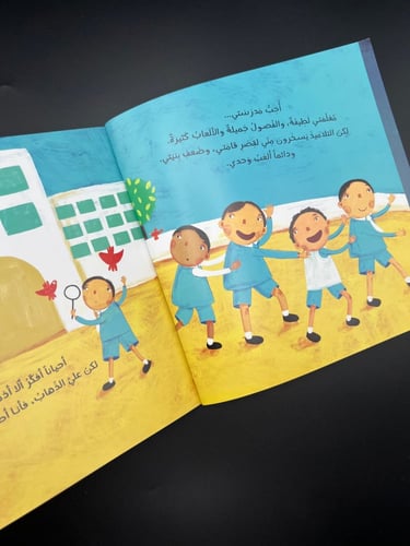 إبر إبر وسننتصر