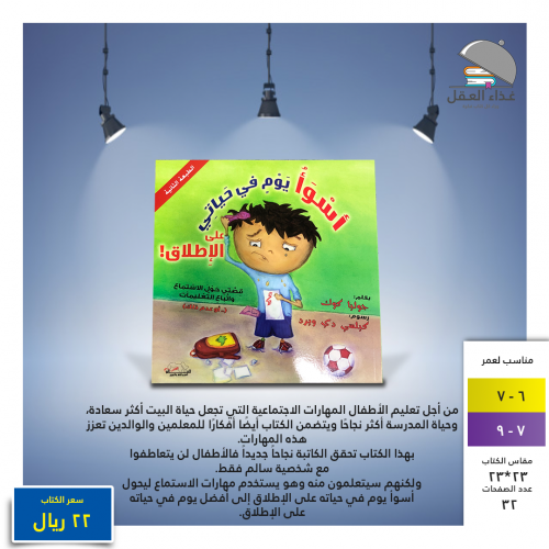 أسوء يوم في حياتي على الأطلاق