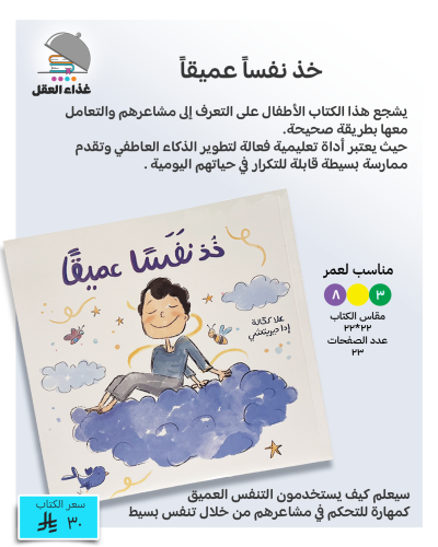 خذ نفساً عنيق