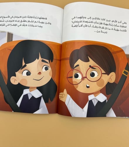 الأميرة مهرة