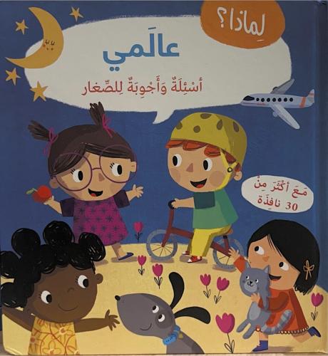 عالمي