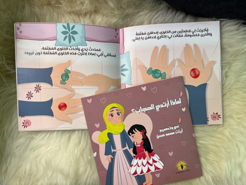 لماذا أرتدي الحجاب