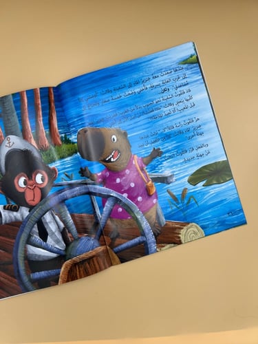 في مدرسة الغابة المطرة