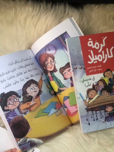 كرمه كراميلا