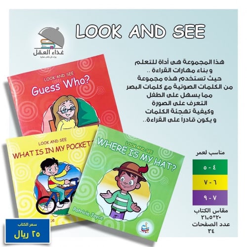 Look and see