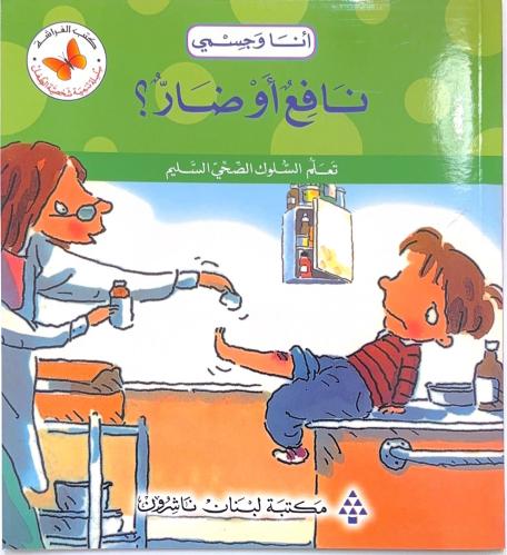 نافع او ضار