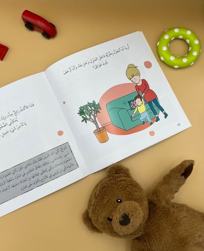 أنا اقرأ مع طفلي