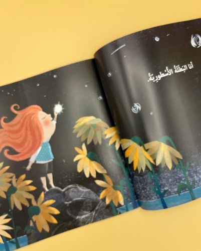 أنا البطلة الأسطورية