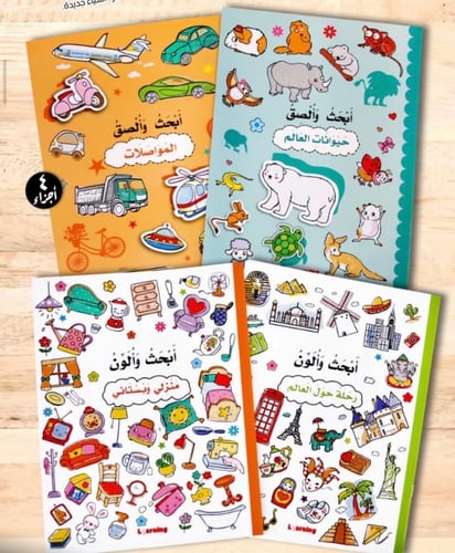 ابحث والصق - ابحث وألون