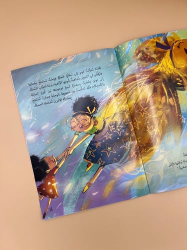 لولو والسمكة الذهبية