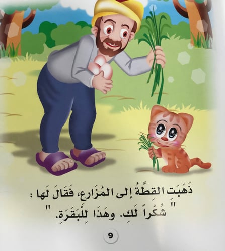 اقرأي لي يا أمي