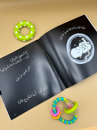 أنا اقرأ مع طفلي