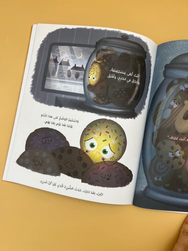 الكعكة الذكية