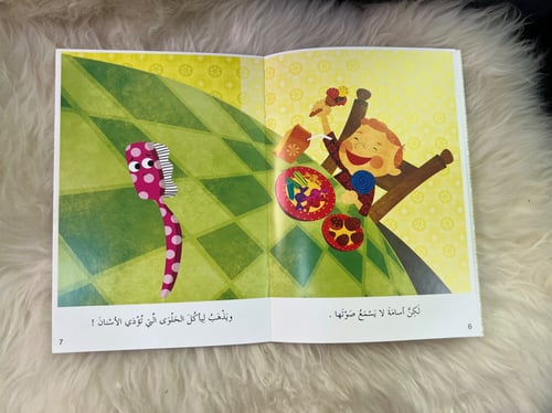 مجموعة صحتي