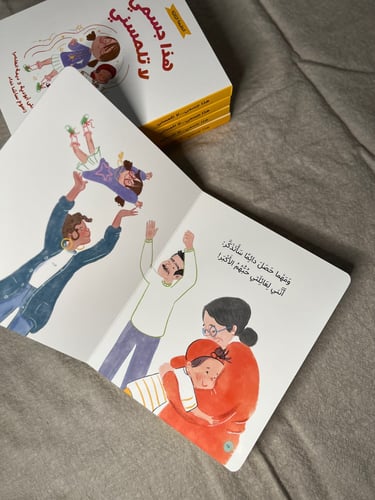 هذا جسمي لا تلمسني