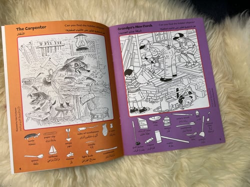 الصور المخفية