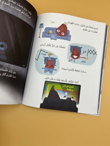 بطاطا الكنبة