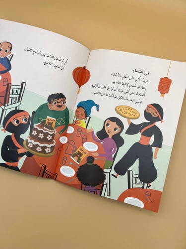 هيا بدلتي الخارقة