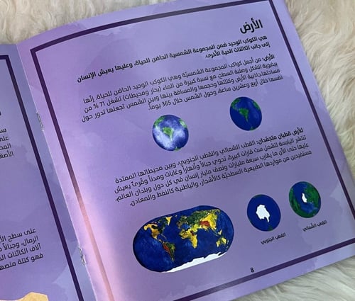 سلسلة ياله من عالم