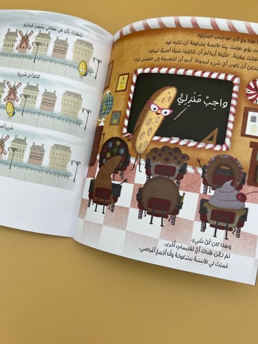 الكعكة الذكية