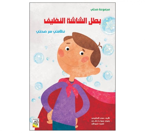 مجموعة صحتي