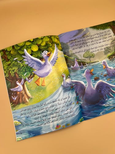 لننفض أجنحتنا