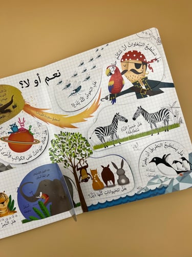 أسئلة وأجوبة