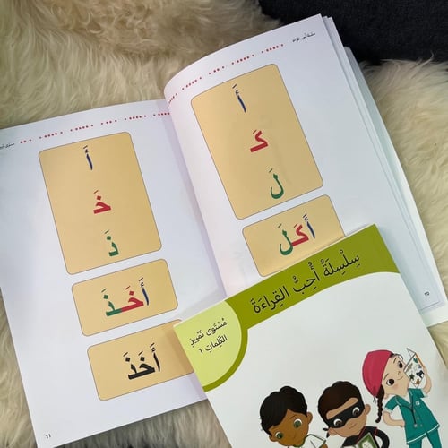 مستوى تمييز الكلمات 1