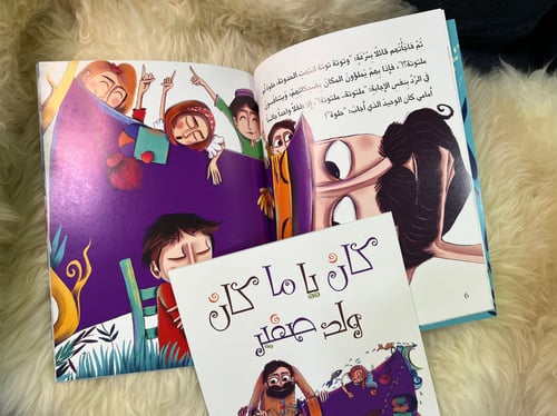 كان يامكان ولد صغير