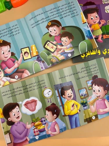 جسدي المذهل