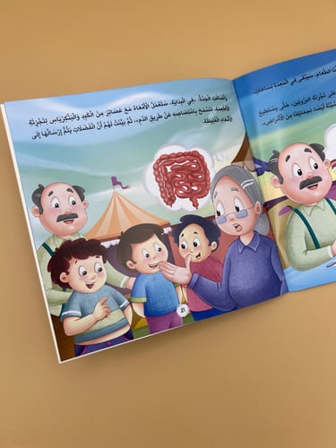 جسدي المذهل