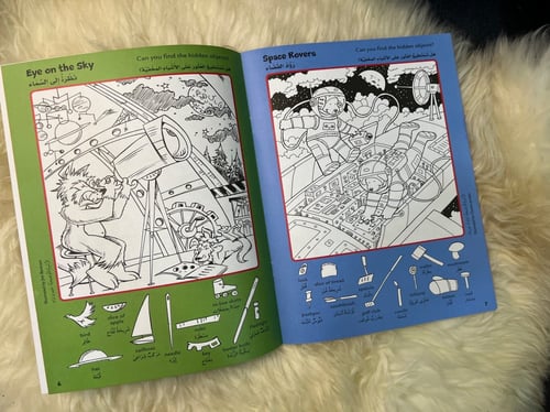 الصور المخفية