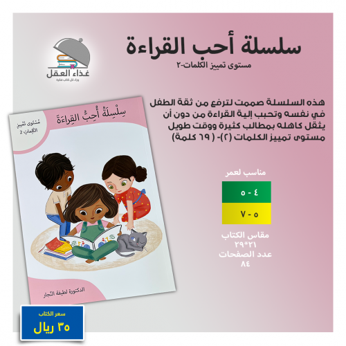 مستوى تمييز الكلمات 2