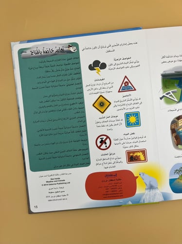 الطقس والمناخ