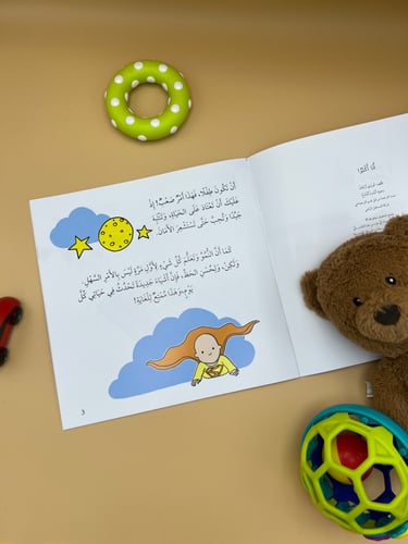 أنا اقرأ مع طفلي