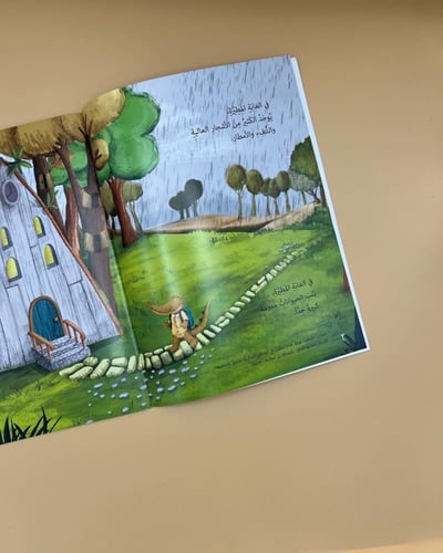 في مدرسة الغابة المطرة