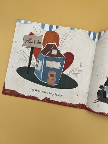 متجر الأفكار