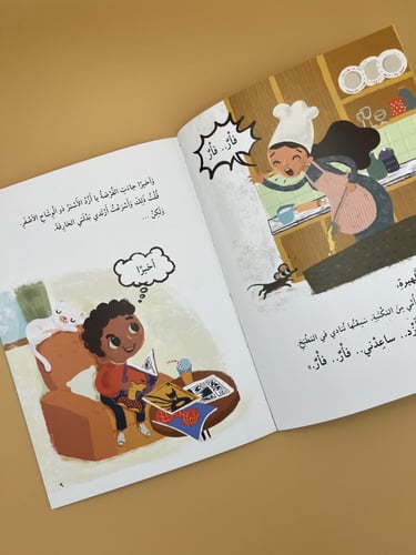 هيا بدلتي الخارقة