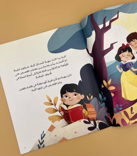 الأميرة مهرة