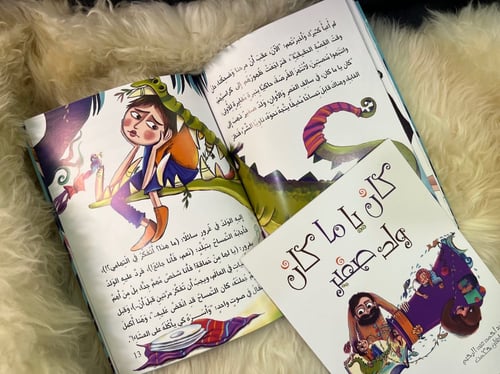 كان يامكان ولد صغير