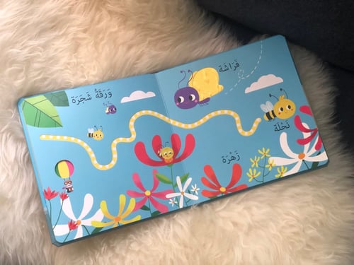 صل وتلمس واتبع المسارات