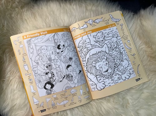 الصور المخفية