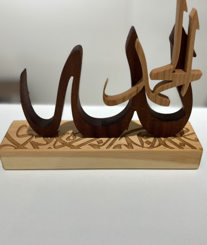 مجسم الحمدالله - حرف للفنون